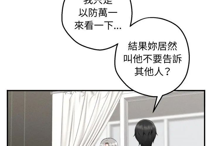 神秘的桌遊第1話