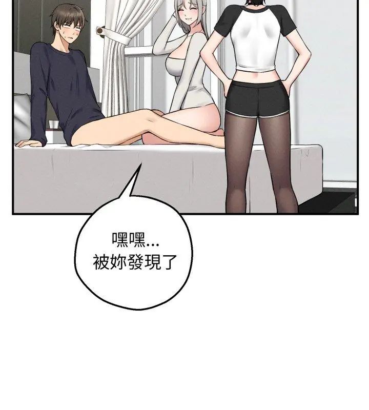 神秘的桌遊第1話