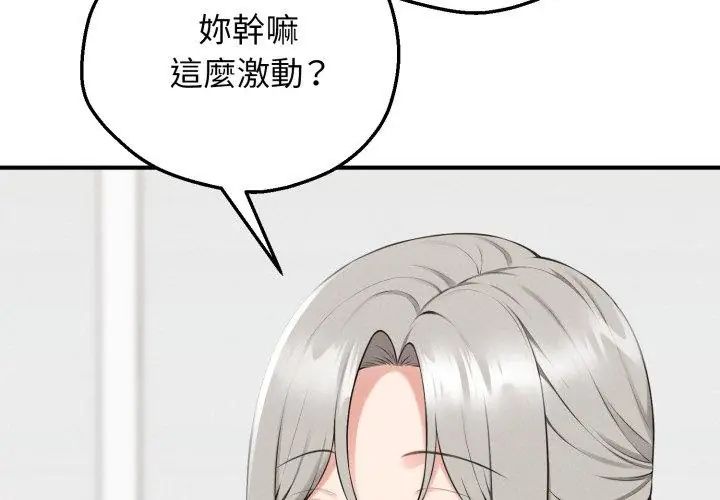 神秘的桌遊第1話