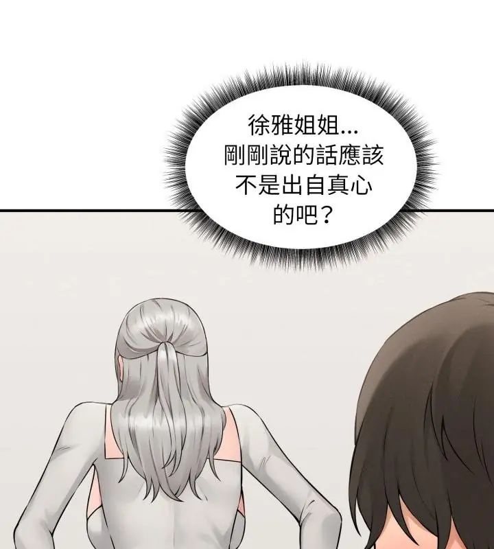 神秘的桌遊第1話