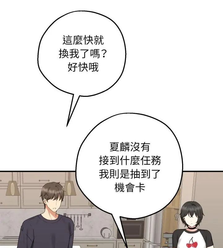 神秘的桌遊第1話