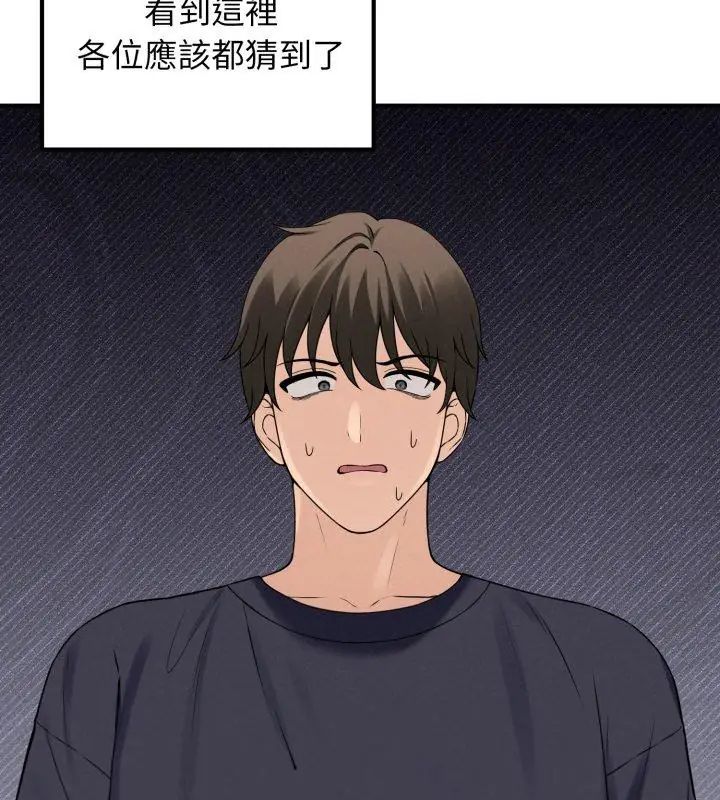 神秘的桌遊第1話