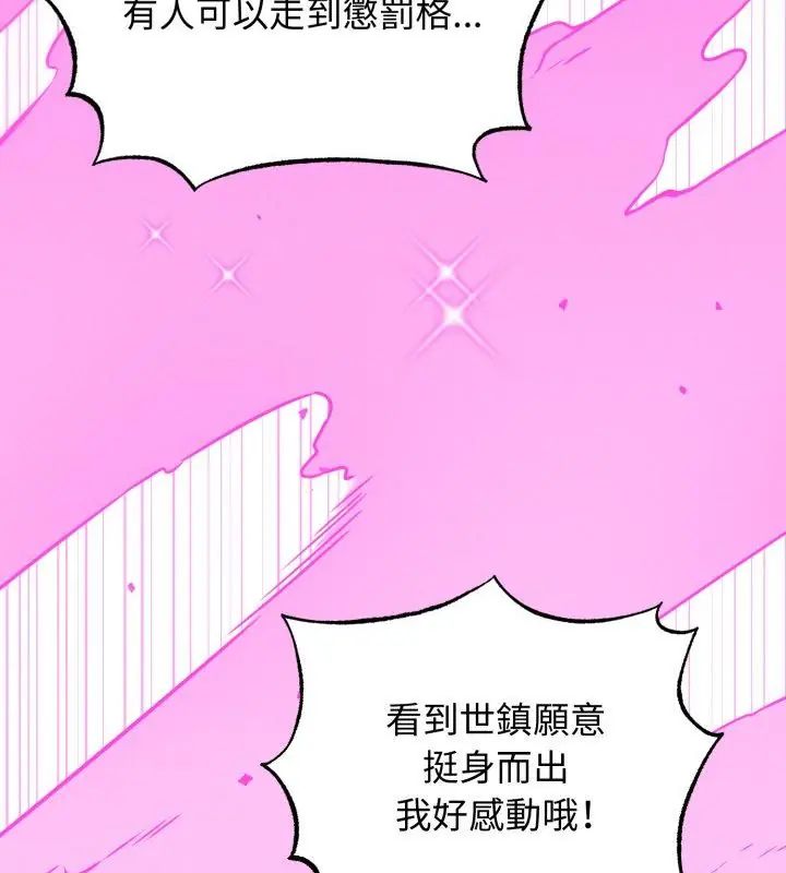 神秘的桌遊第1話