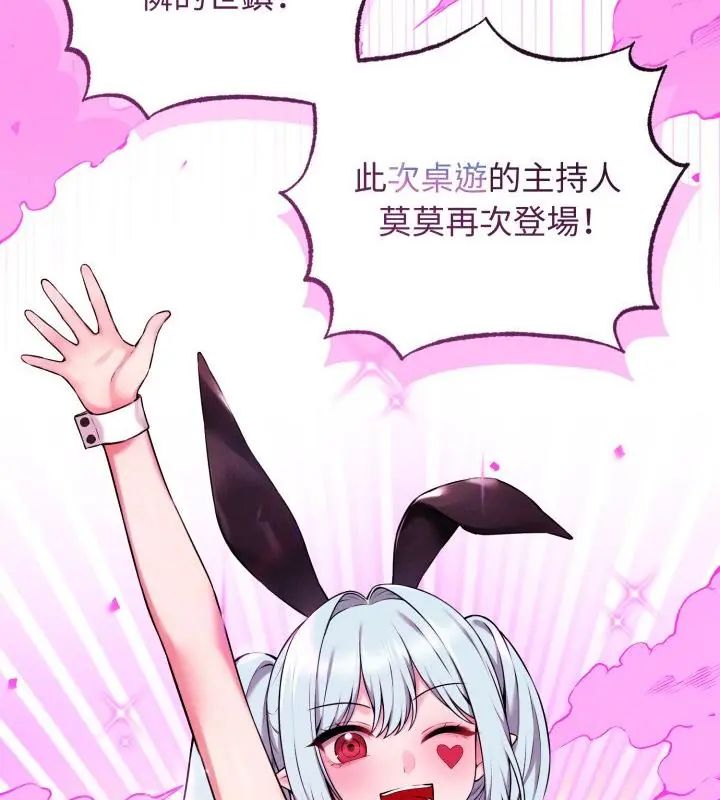 神秘的桌遊第1話