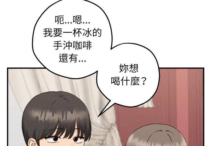 神秘的桌遊第1話