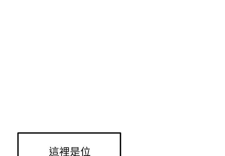 神秘的桌遊第1話
