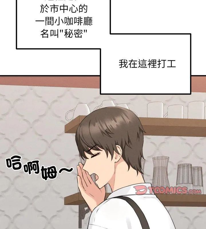神秘的桌遊第1話