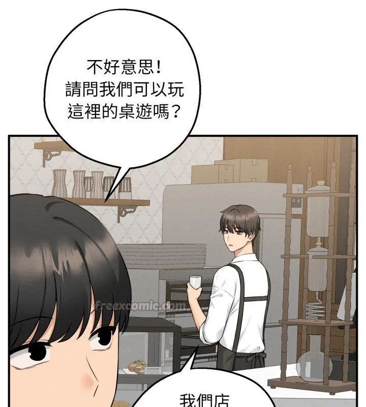 神秘的桌遊第1話