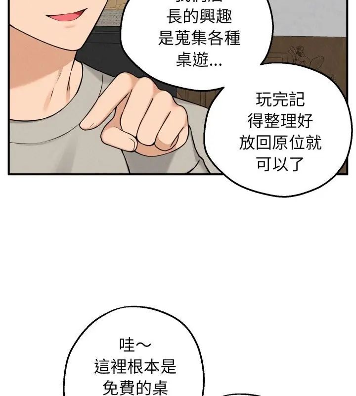 神秘的桌遊第1話