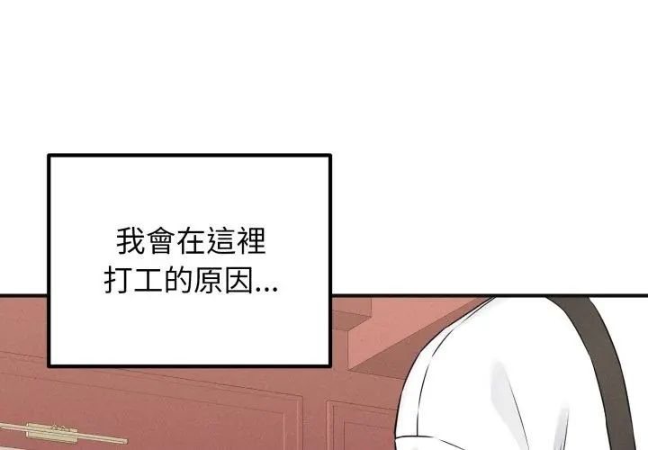 神秘的桌遊第1話