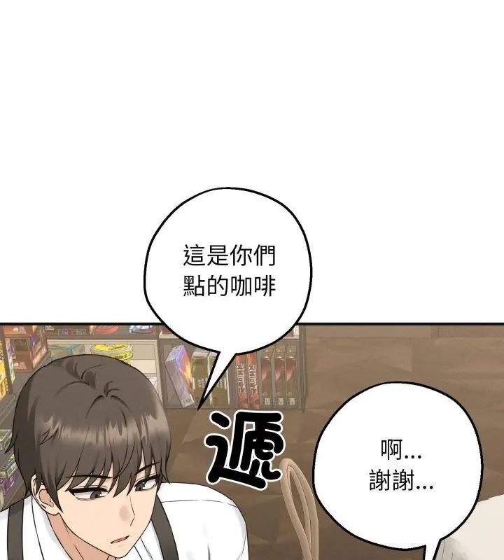 神秘的桌遊第1話