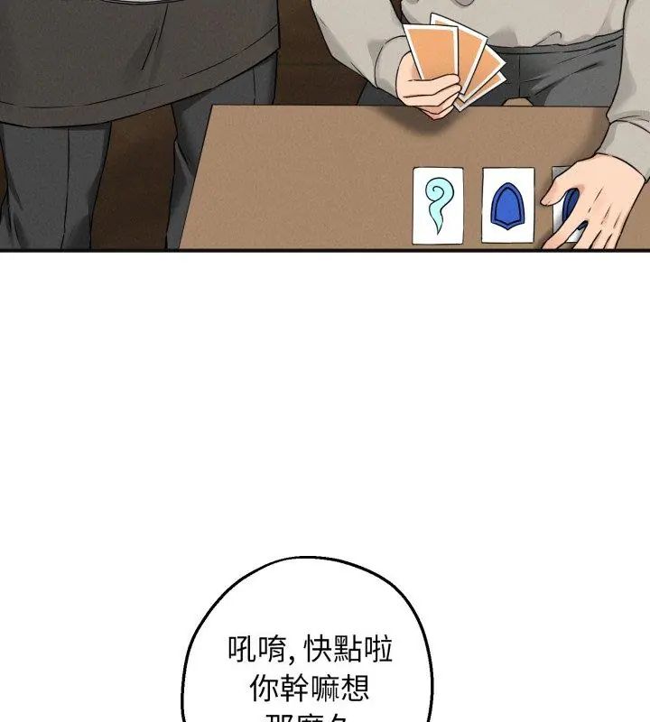 神秘的桌遊第1話