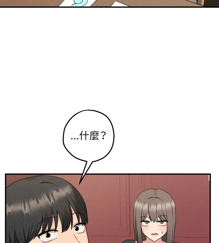 神秘的桌遊第1話