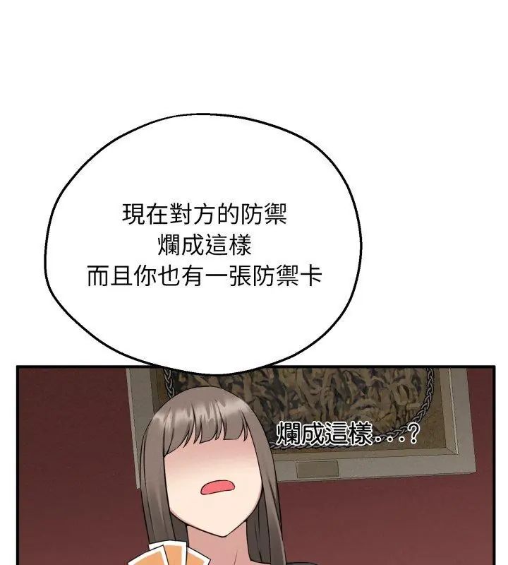 神秘的桌遊第1話