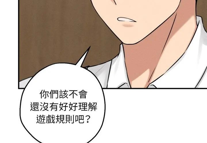 神秘的桌遊第1話
