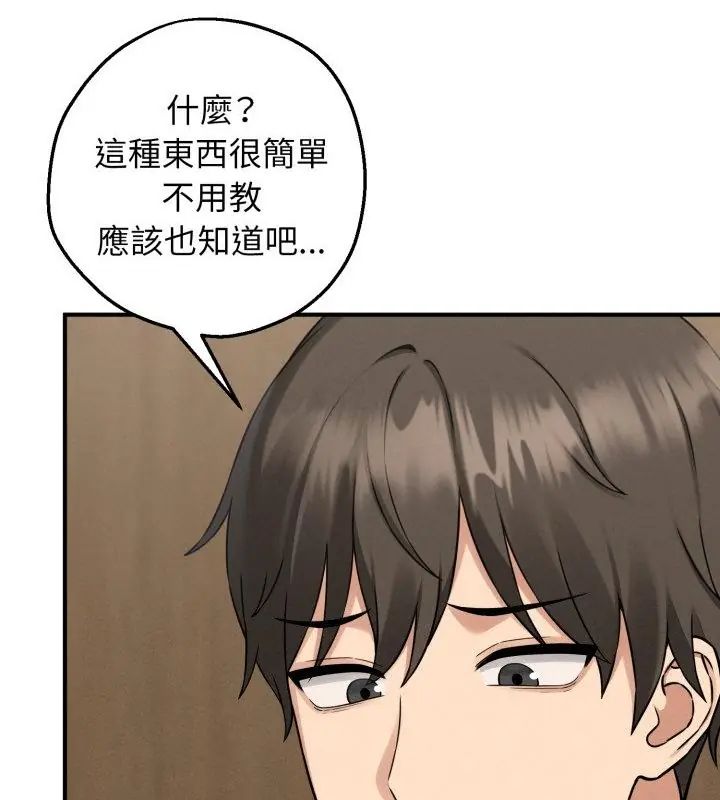神秘的桌遊第1話