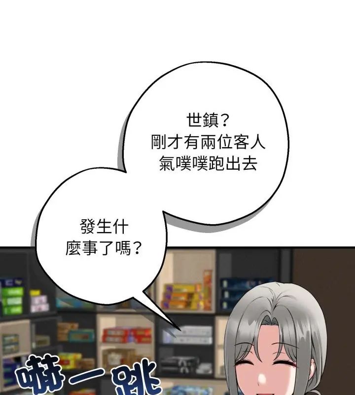 神秘的桌遊第1話