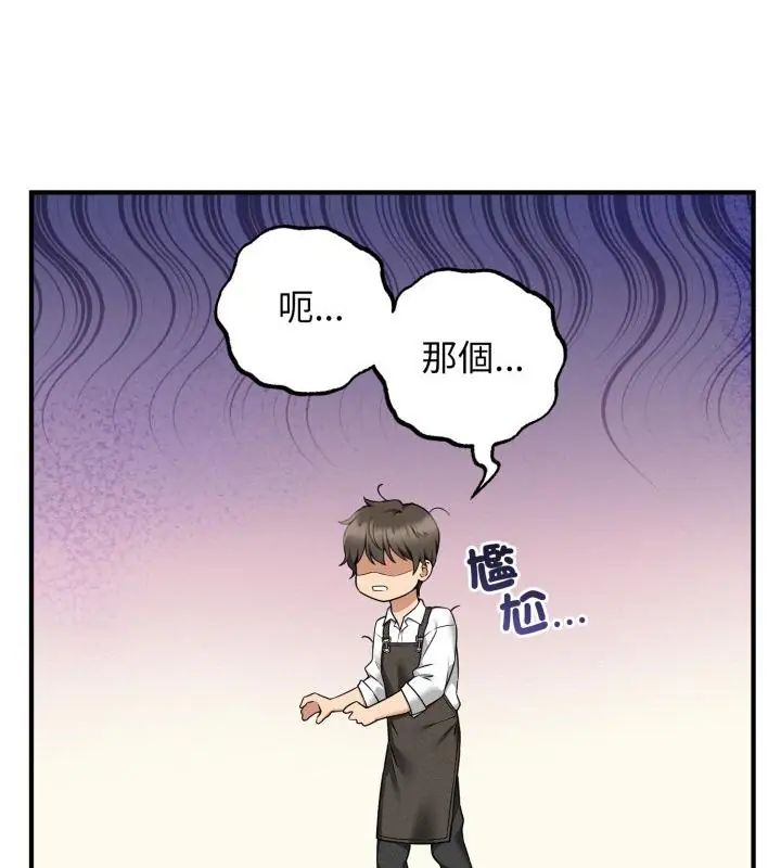 神秘的桌遊第1話