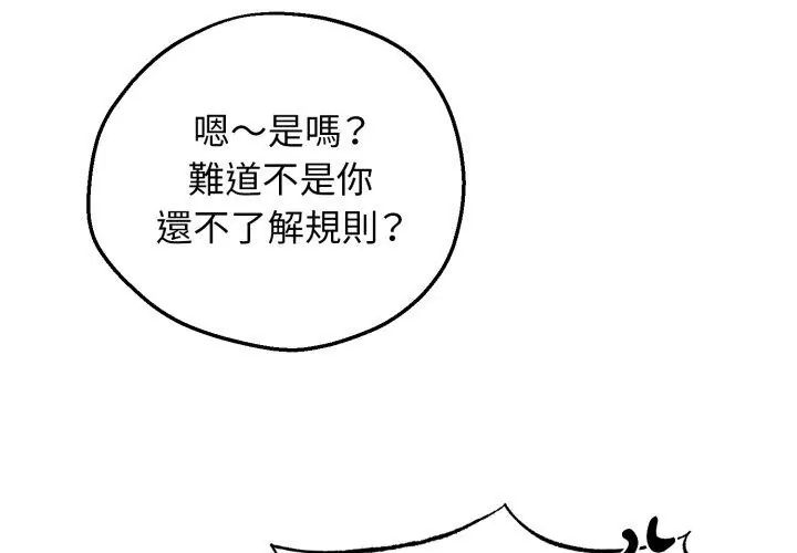 神秘的桌遊第1話