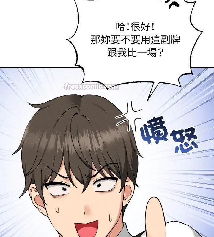 神秘的桌遊第1話