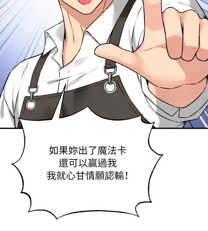 神秘的桌遊第1話