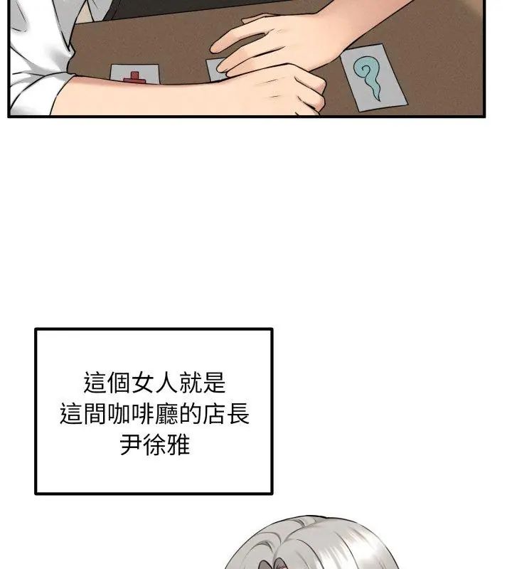 神秘的桌遊第1話