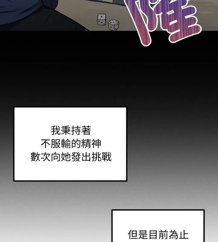 神秘的桌遊第1話