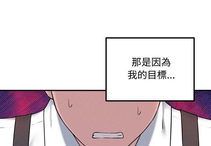 神秘的桌遊第1話