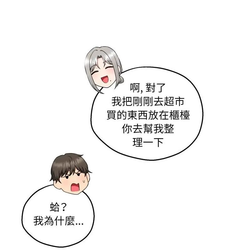 神秘的桌遊第1話
