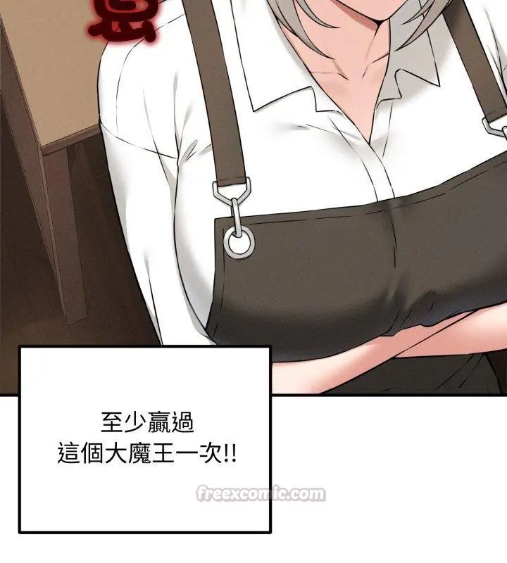 神秘的桌遊第1話