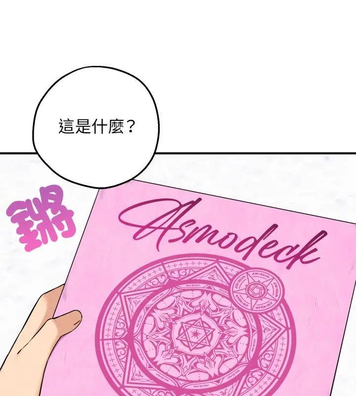 神秘的桌遊第1話