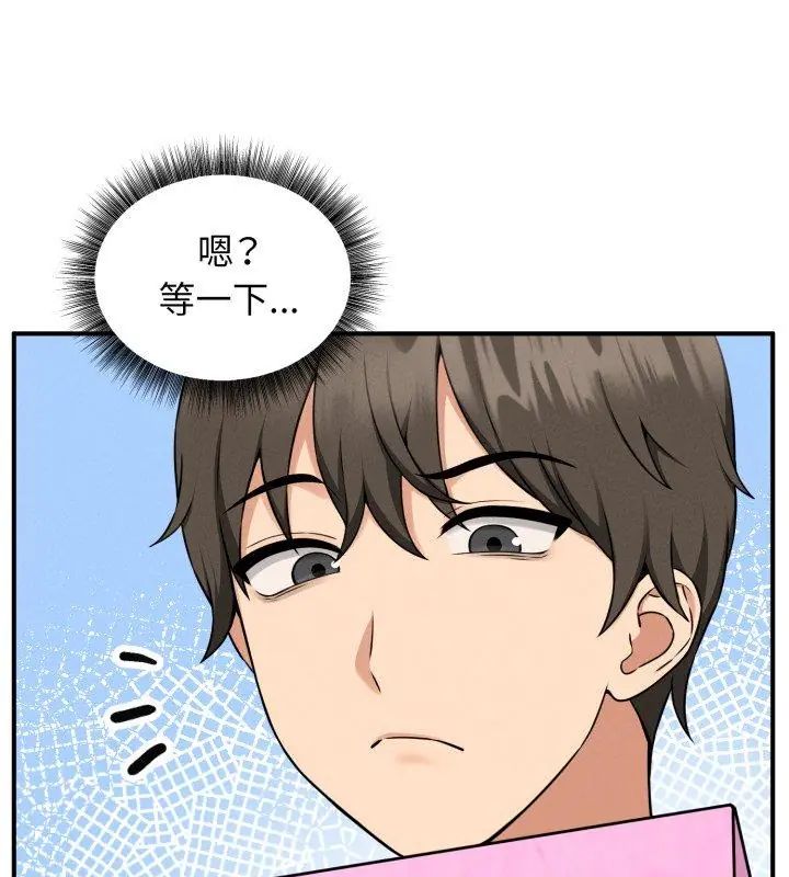 神秘的桌遊第1話
