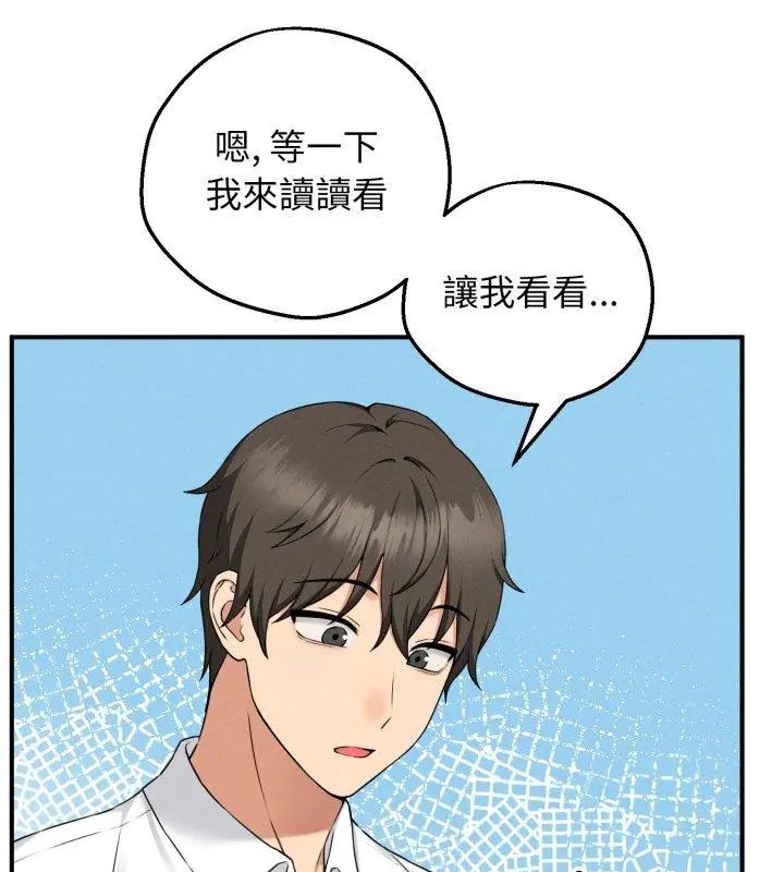 神秘的桌遊第1話