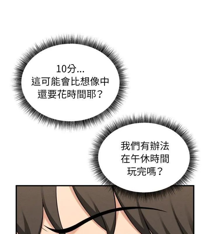 神秘的桌遊第1話