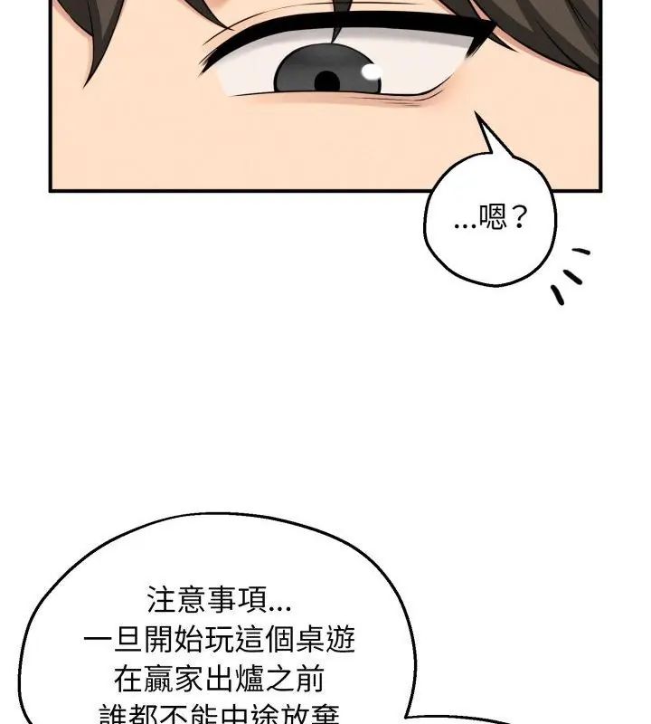 神秘的桌遊第1話