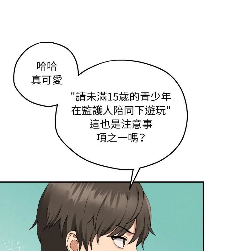 神秘的桌遊第1話