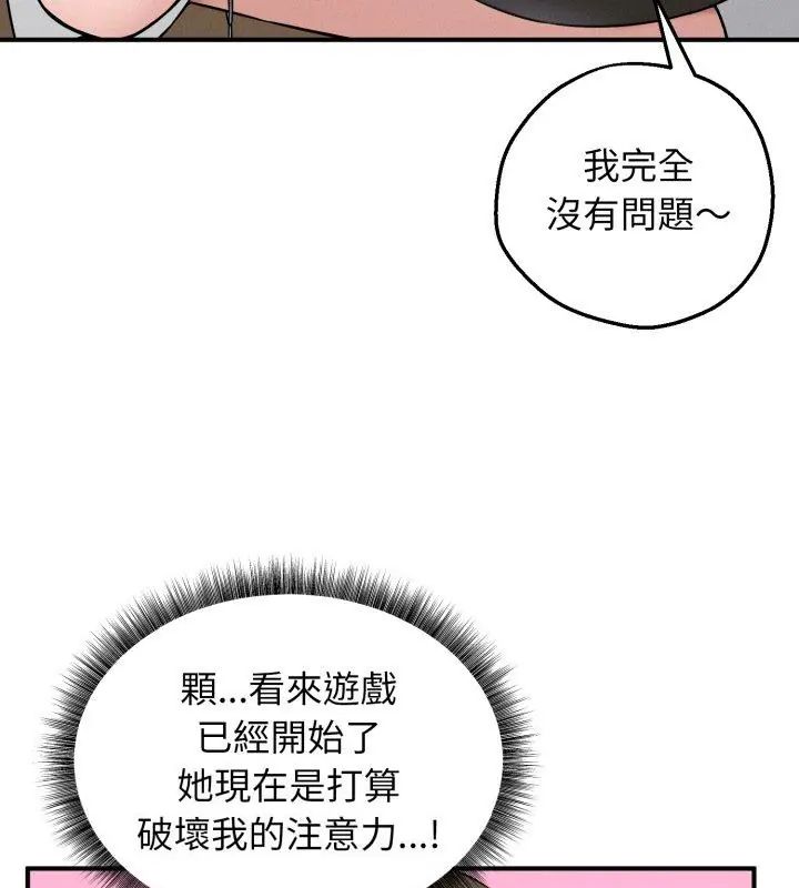 神秘的桌遊第1話