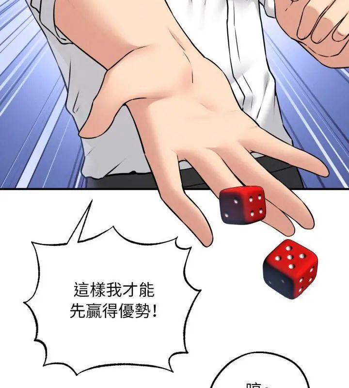 神秘的桌遊第1話