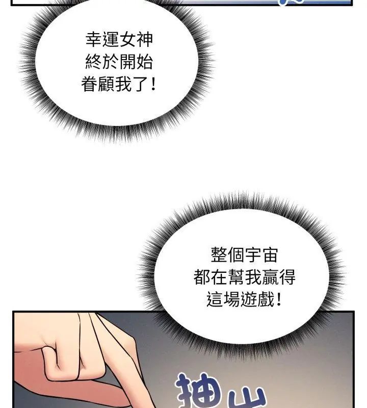 神秘的桌遊第1話
