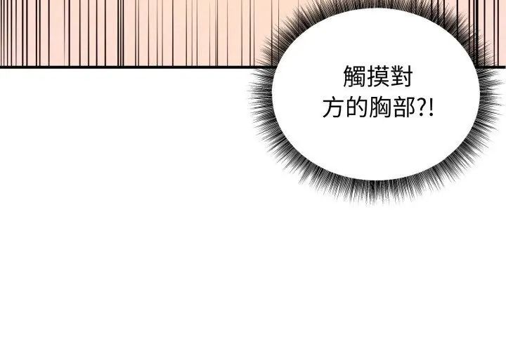 神秘的桌遊第1話