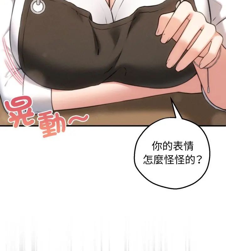 神秘的桌遊第1話