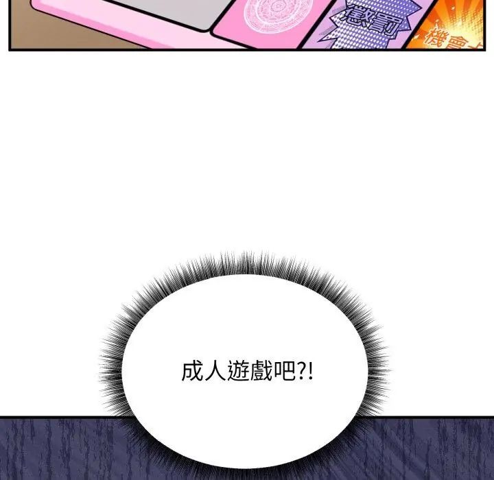 神秘的桌遊第2話 第2頁