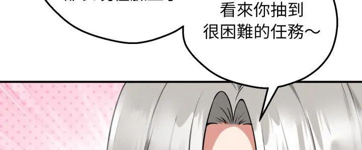 神秘的桌遊第2話 第5頁