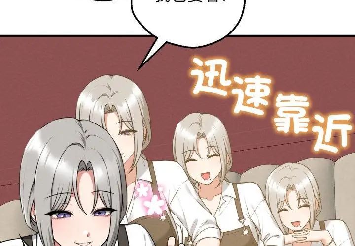 神秘的桌遊第2話 第8頁