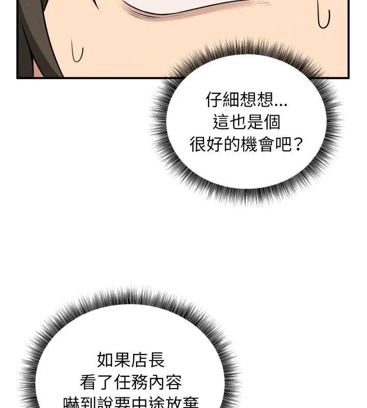 神秘的桌遊第2話 第18頁
