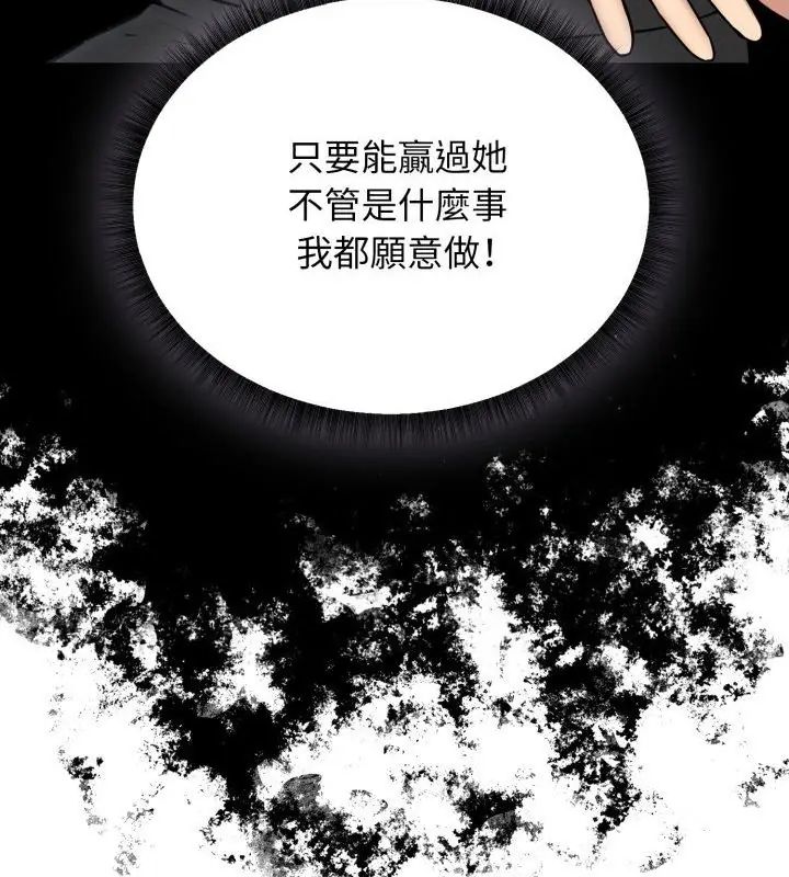 神秘的桌遊第2話 第25頁