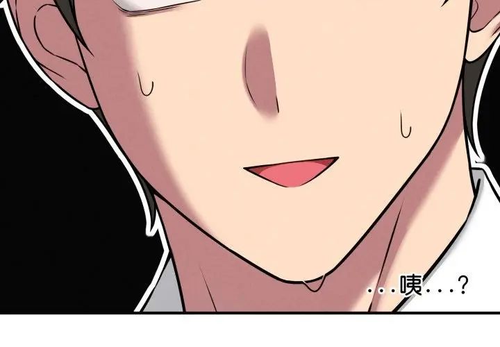 神秘的桌遊第2話 第29頁
