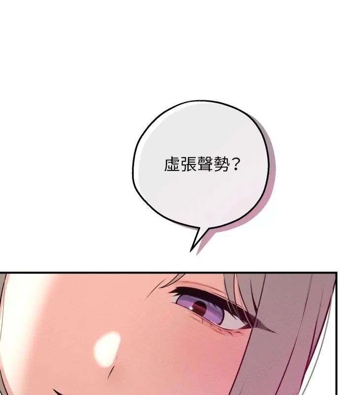 神秘的桌遊第2話 第34頁