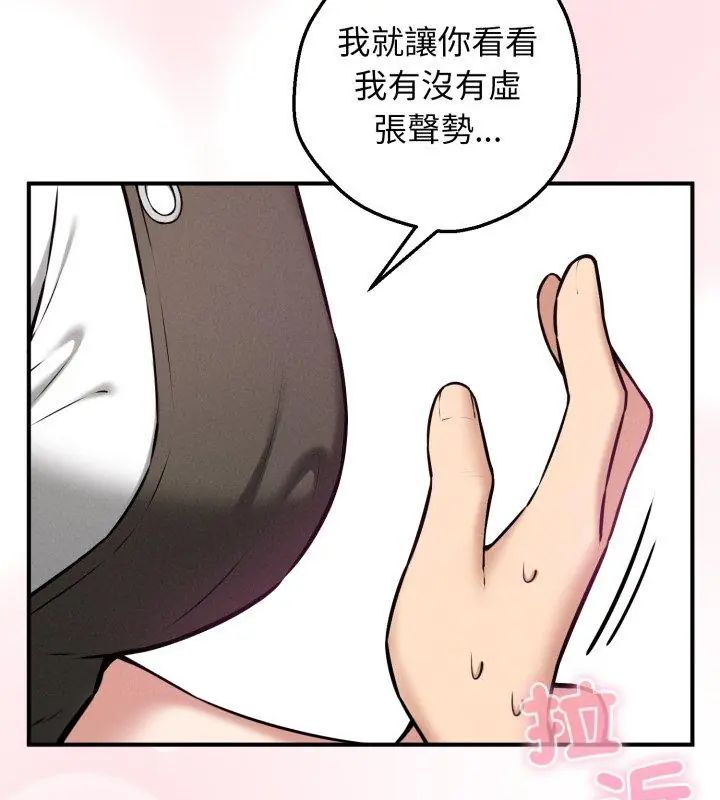 神秘的桌遊第2話 第39頁