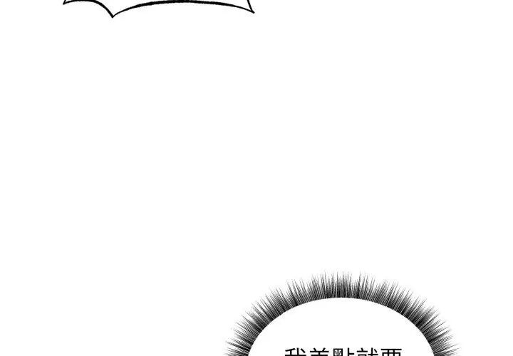 神秘的桌遊第2話 第50頁